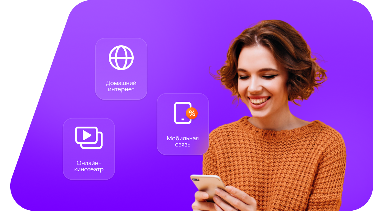 Промо-тарифы Ростелеком в&nbsp;село Тюбяк (Республика Татарстан)